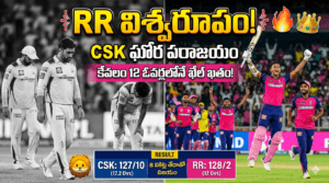 CSK vs RR match highlights 2026, Rajasthan Royals win, Suryavanshi 52 off 17 balls