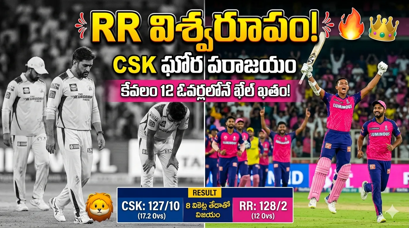 CSK vs RR match highlights 2026, Rajasthan Royals win, Suryavanshi 52 off 17 balls
