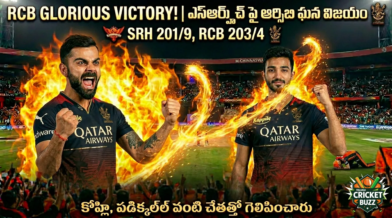 SRH vs RCB Match IPL 2026 highlights score and analysis