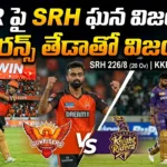 SRH vs KKR Highlights 2026 65 runs victory