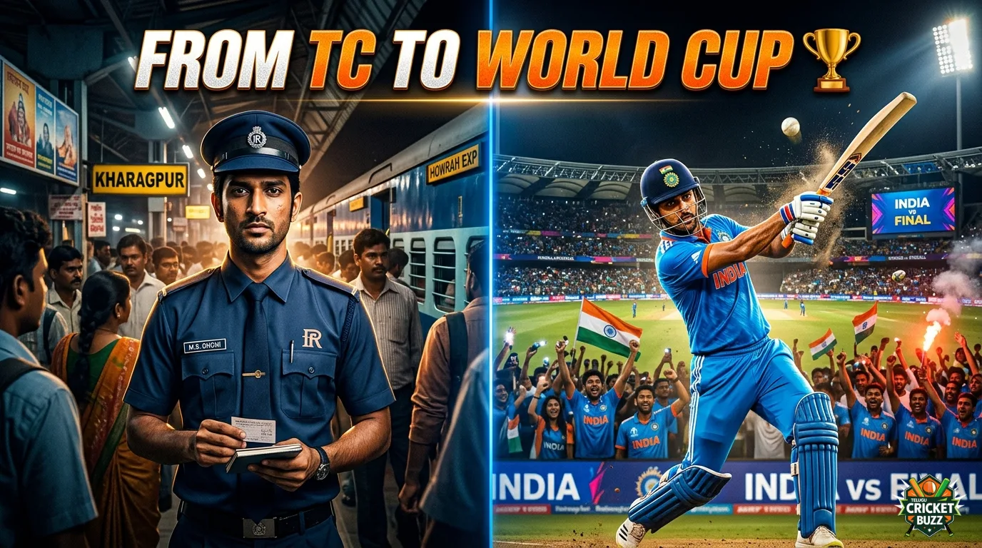 ms dhoni life story in telugu journey from ticket collector to world cup hero