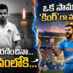 “Virat Kohli biography in Telugu thumbnail | King Kohli success story”