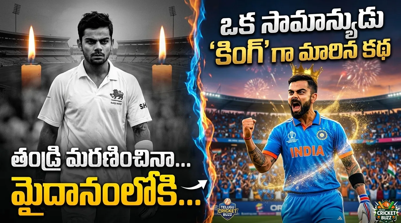 “Virat Kohli biography in Telugu thumbnail | King Kohli success story”